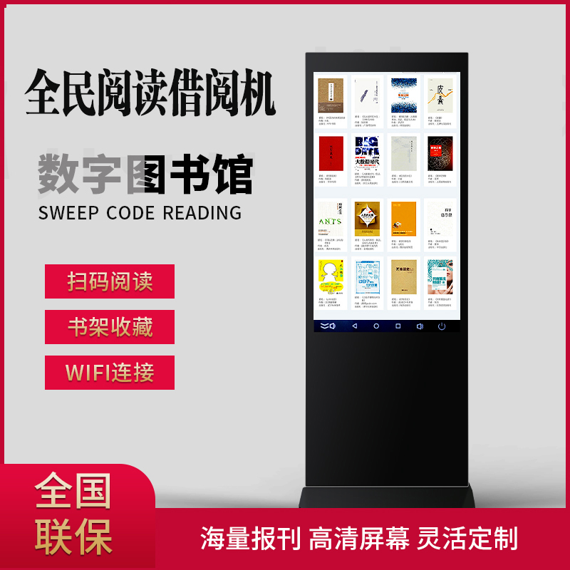 觸摸屏有聲電子人民日報讀報機觸摸查詢顯示屏智能電子讀報一體機