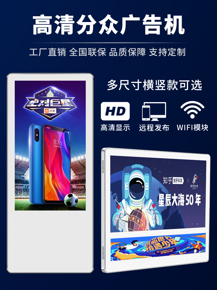 wifi網(wǎng)絡(luò)單機電梯廣告機樓宇海報傳媒廣告屏21.5寸18.5寸15.6寸32寸液晶廣告機