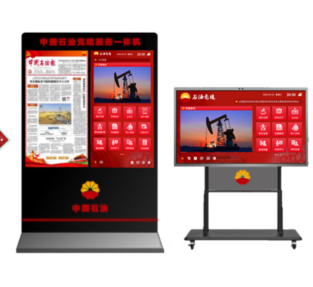 智慧黨建觸摸查詢服務(wù)一體機(jī)