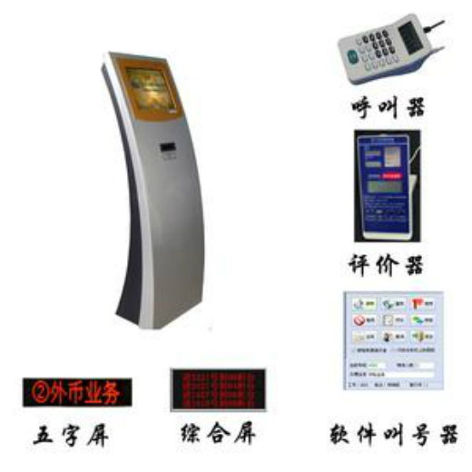 排隊(duì)取號(hào)機(jī)
