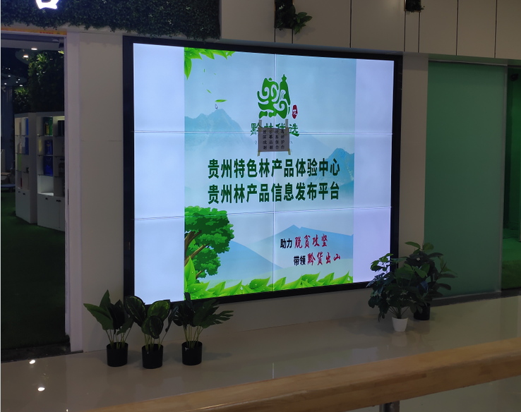 貴州特色林產品體驗中心55寸液晶拼接屏(圖1)