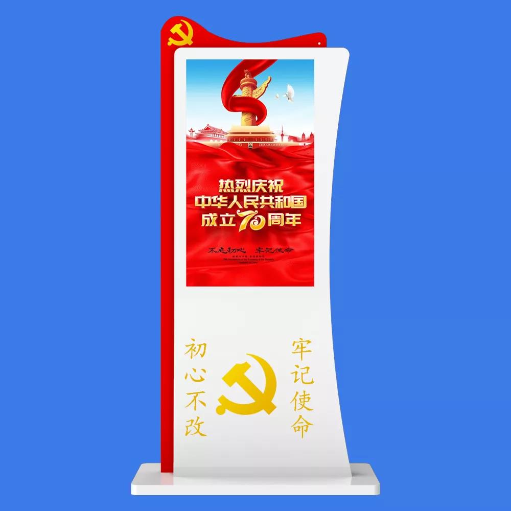 黨建一體機