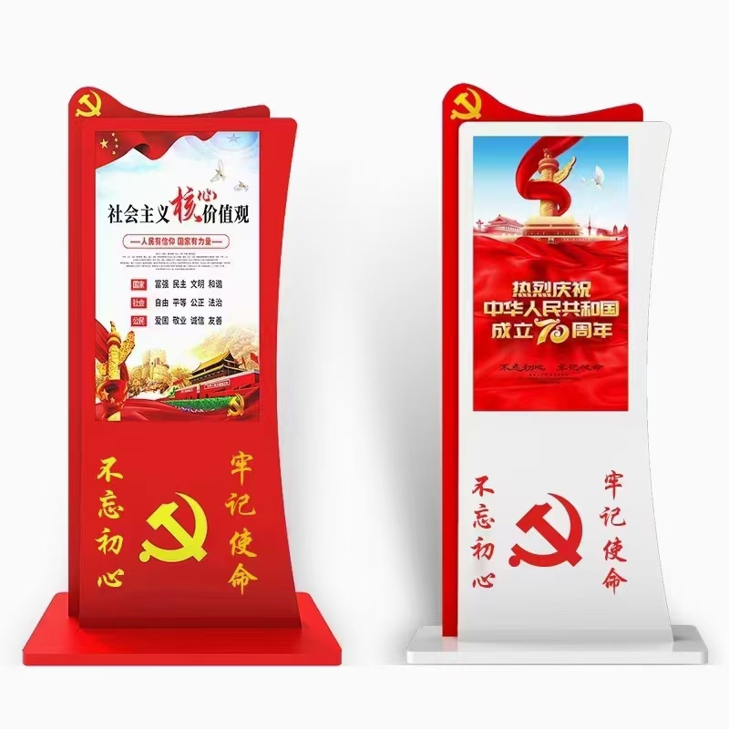 黨建一體機