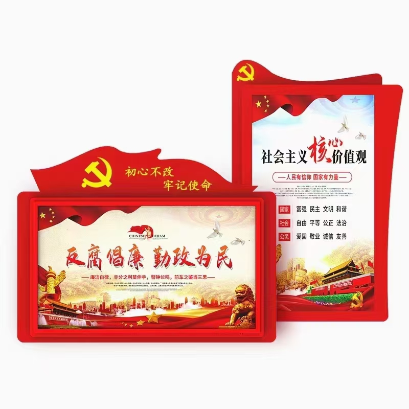 黨建一體機